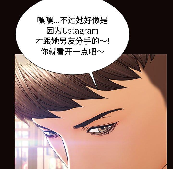 网红吴妍智 第 20 话 第137页
