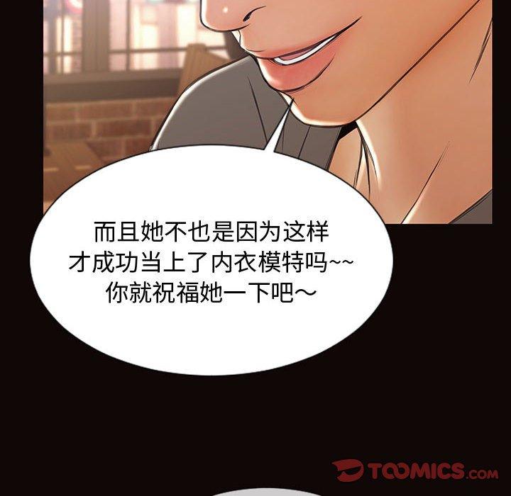 网红吴妍智 第 20 话 第138页