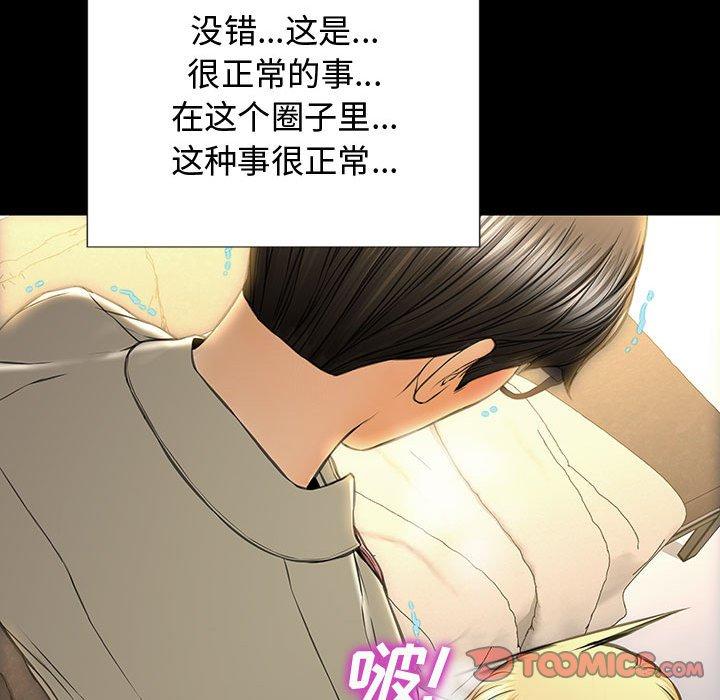 网红吴妍智 第 20 话 第120页