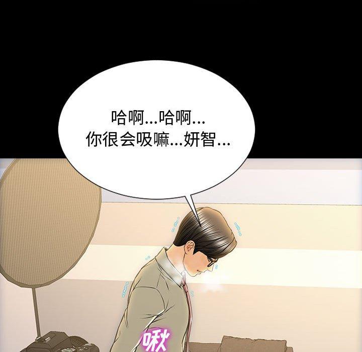网红吴妍智 第 20 话 第122页