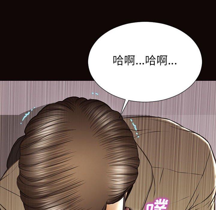 网红吴妍智 第 21 话 第14页