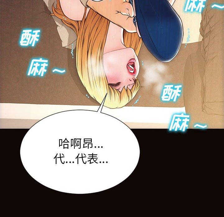 网红吴妍智 第 21 话 第16页