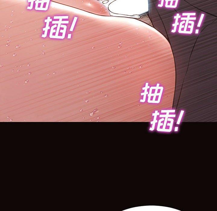 网红吴妍智 第 21 话 第18页