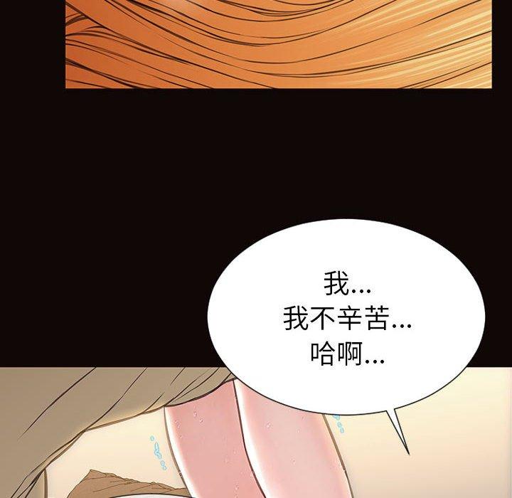 网红吴妍智 第 21 话 第26页