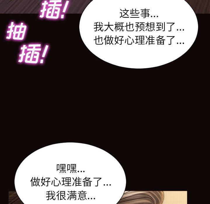 网红吴妍智 第 21 话 第28页