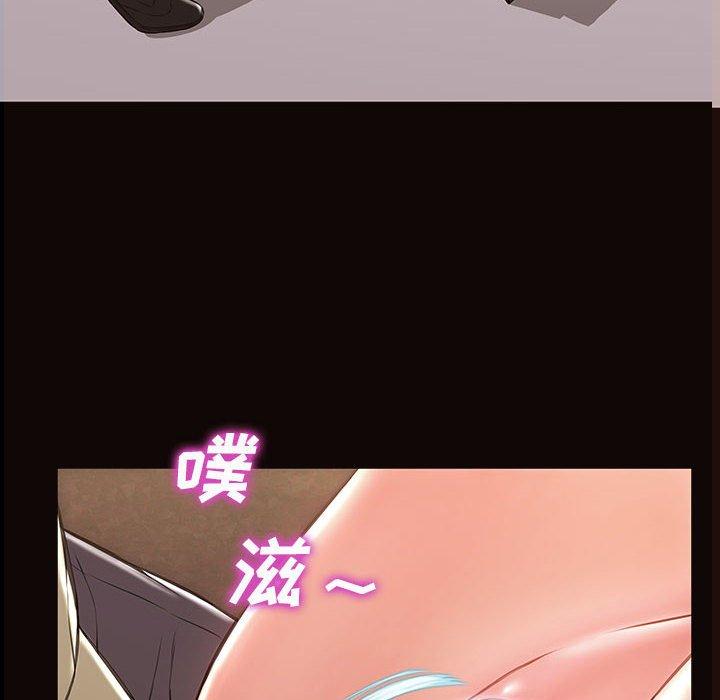 网红吴妍智 第 21 话 第6页