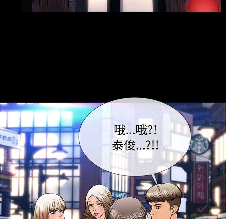 网红吴妍智 第 21 话 第51页