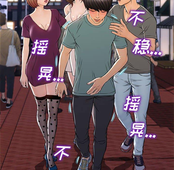 网红吴妍智 第 21 话 第52页