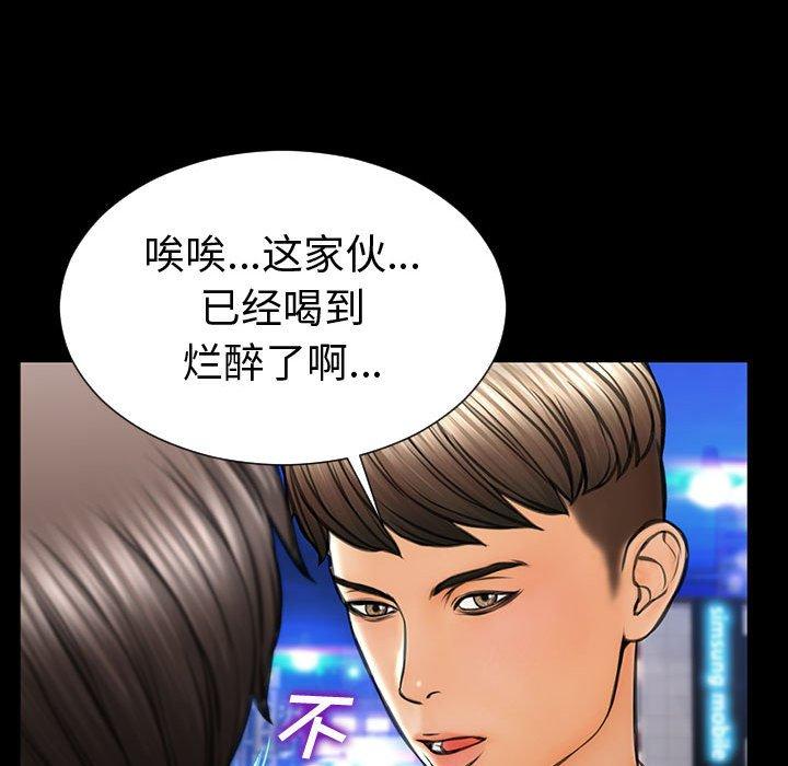 网红吴妍智 第 21 话 第55页