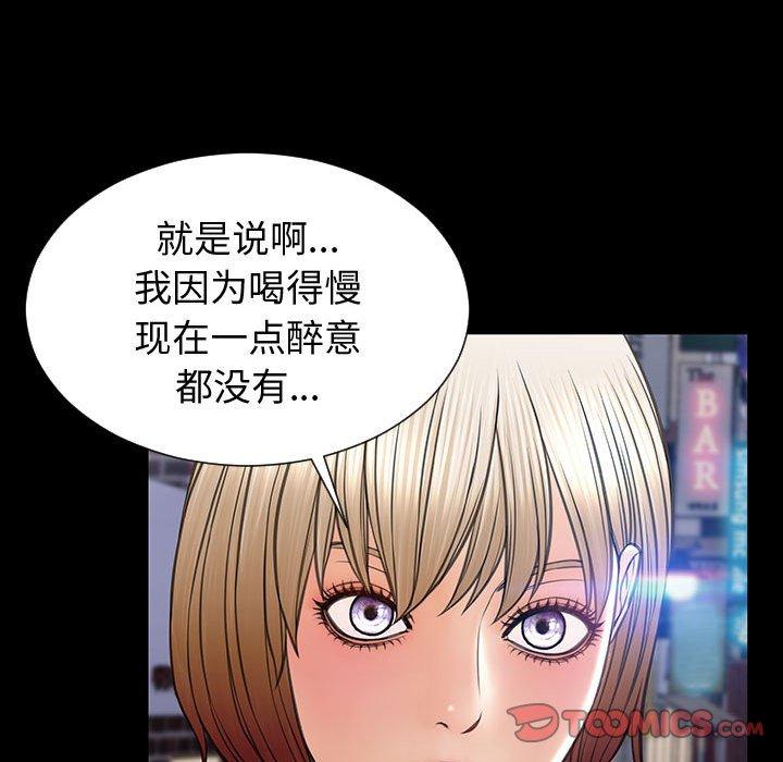 网红吴妍智 第 21 话 第57页