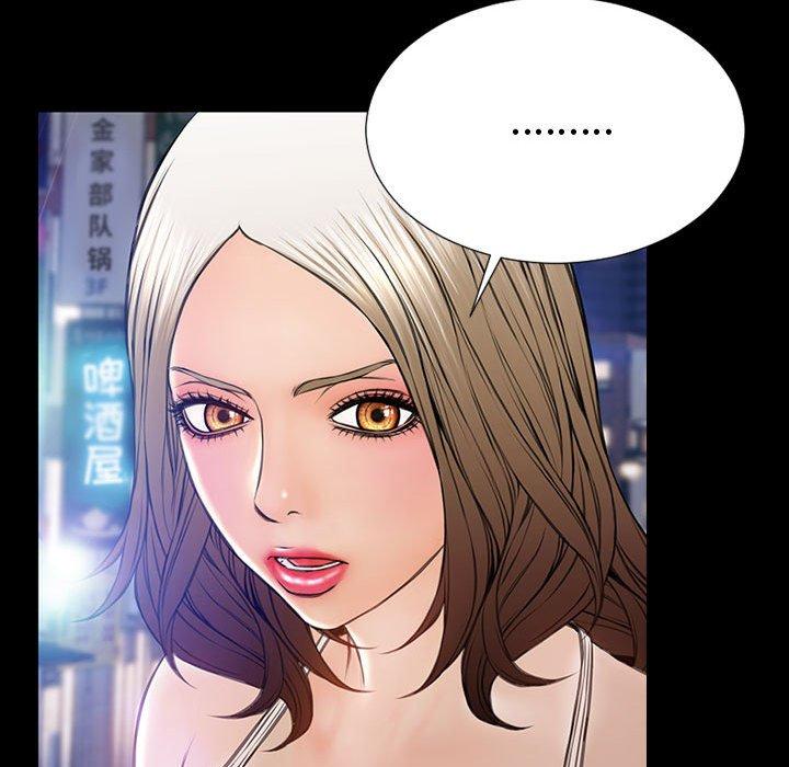 网红吴妍智 第 21 话 第59页