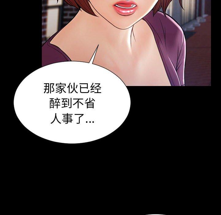 网红吴妍智 第 21 话 第58页