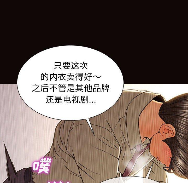 网红吴妍智 第 21 话 第32页