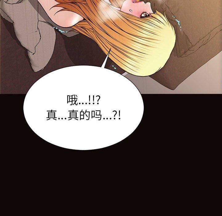 网红吴妍智 第 21 话 第34页