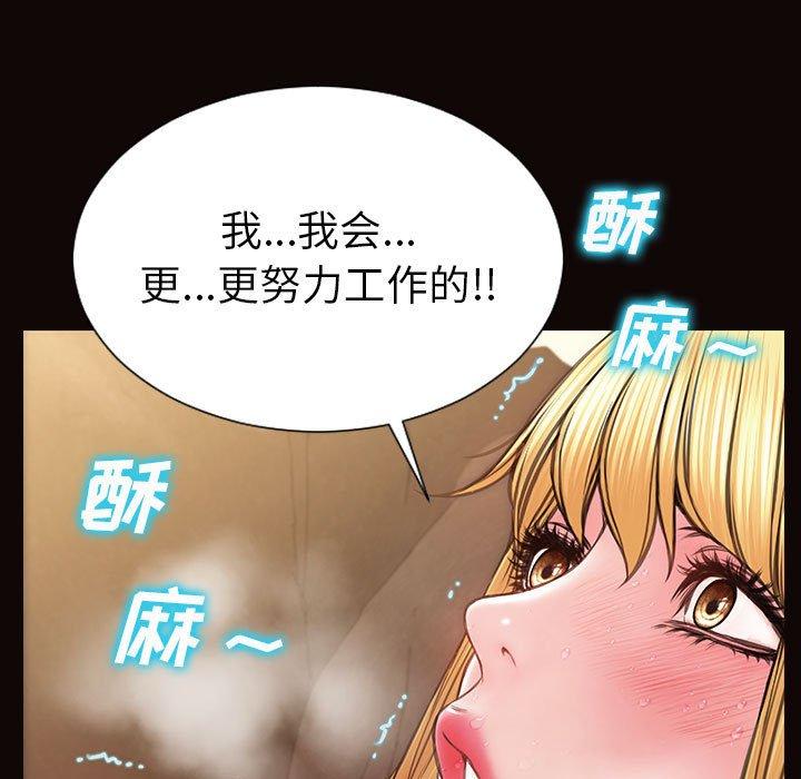 网红吴妍智 第 21 话 第35页