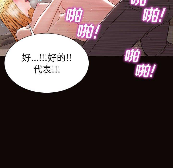 网红吴妍智 第 21 话 第38页