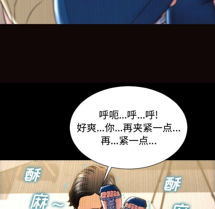 网红吴妍智 第 21 话 第42页