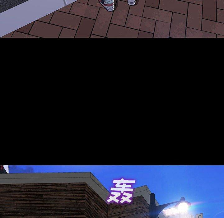 网红吴妍智 第 21 话 第80页