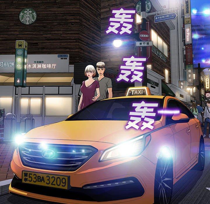 网红吴妍智 第 21 话 第81页
