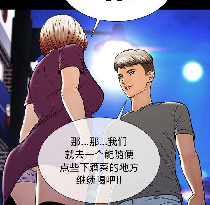 网红吴妍智 第 21 话 第86页