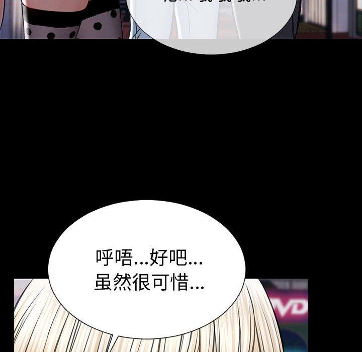 网红吴妍智 第 21 话 第62页