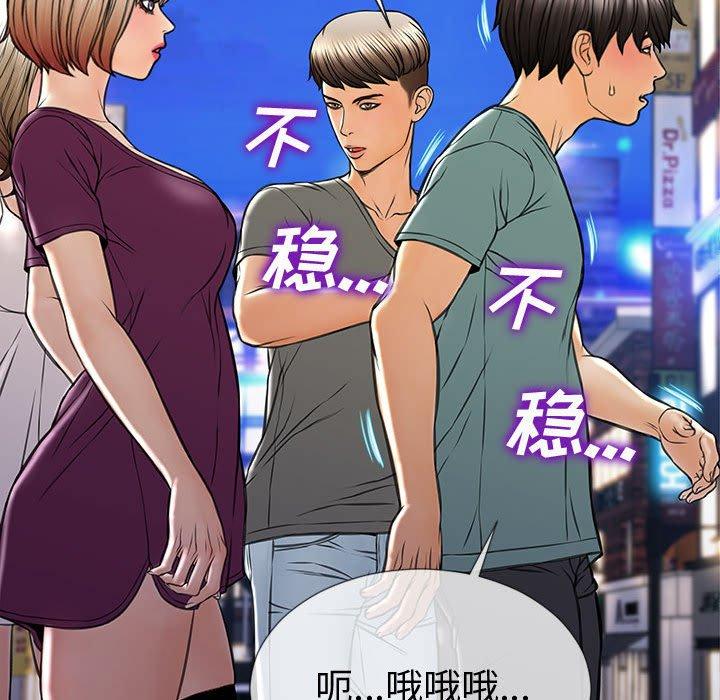 网红吴妍智 第 21 话 第61页