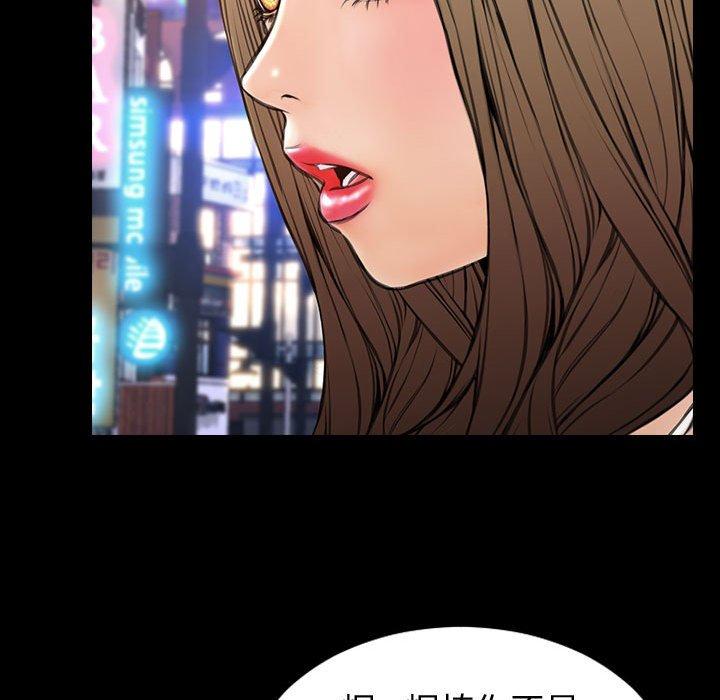 网红吴妍智 第 21 话 第65页
