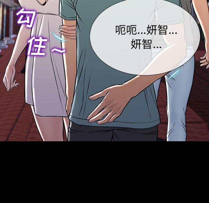 网红吴妍智 第 21 话 第71页