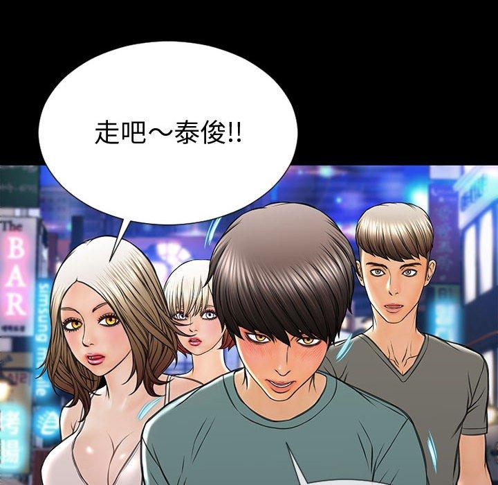 网红吴妍智 第 21 话 第70页