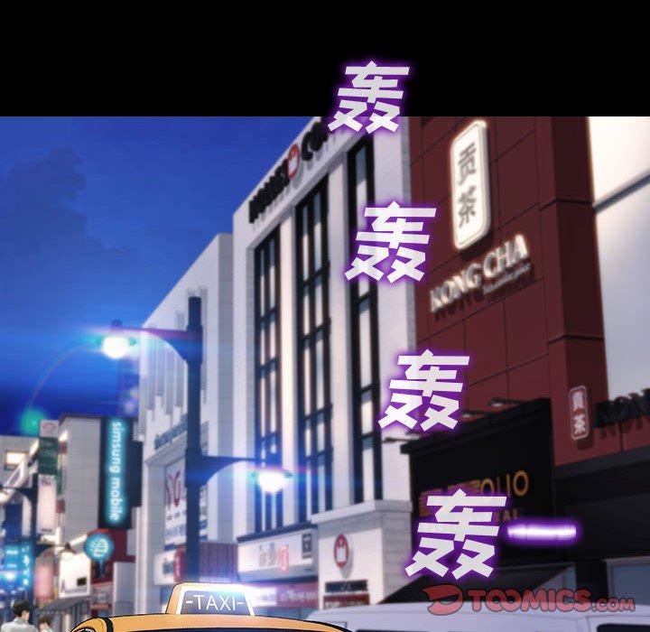 网红吴妍智 第 21 话 第75页