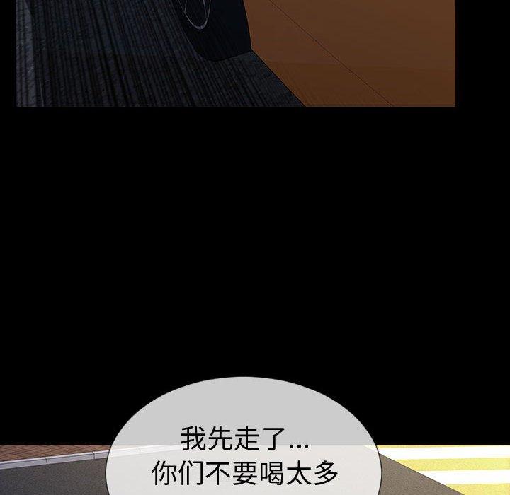 网红吴妍智 第 21 话 第78页