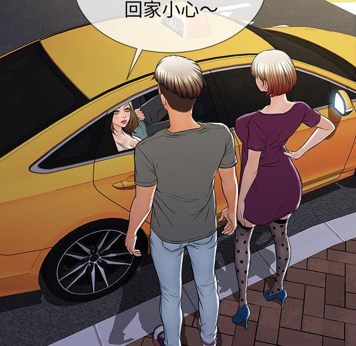 网红吴妍智 第 21 话 第79页