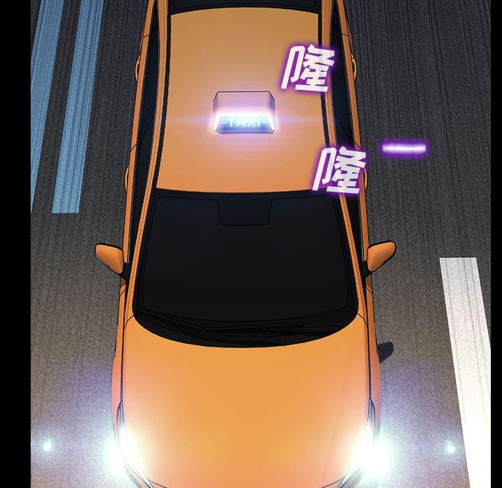 网红吴妍智 第 21 话 第94页