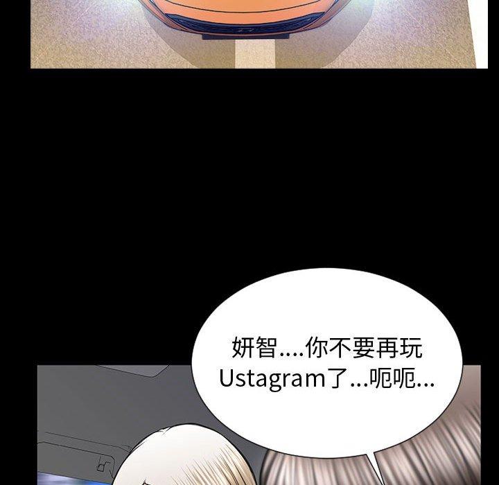 网红吴妍智 第 21 话 第95页