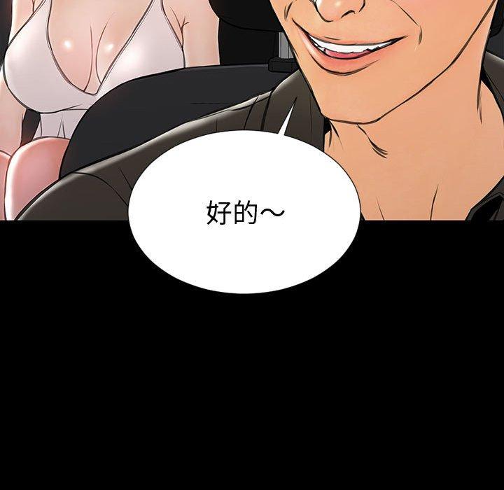 网红吴妍智 第 21 话 第100页