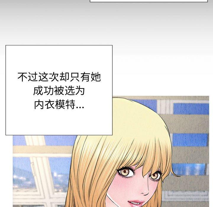 网红吴妍智 第 21 话 第122页