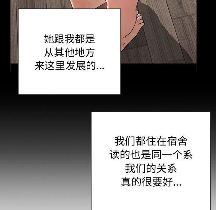 网红吴妍智 第 21 话 第121页