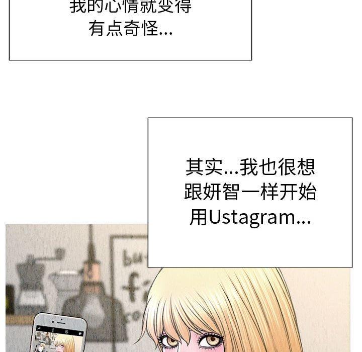 网红吴妍智 第 21 话 第124页