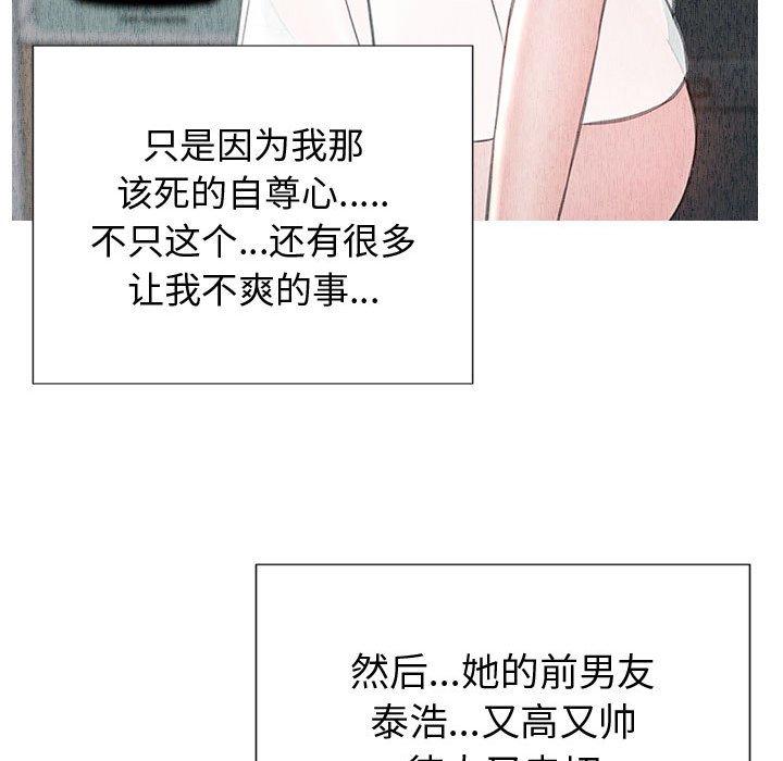 网红吴妍智 第 21 话 第126页