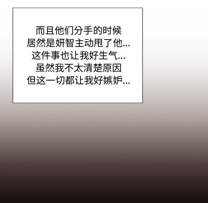 网红吴妍智 第 21 话 第128页