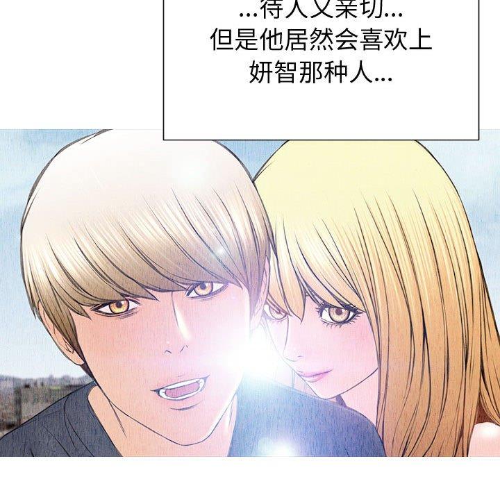 网红吴妍智 第 21 话 第127页