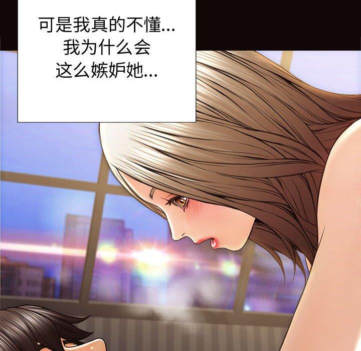 网红吴妍智 第 21 话 第133页