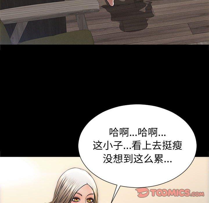 网红吴妍智 第 21 话 第111页