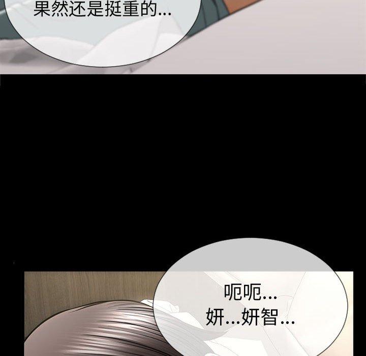 网红吴妍智 第 21 话 第113页