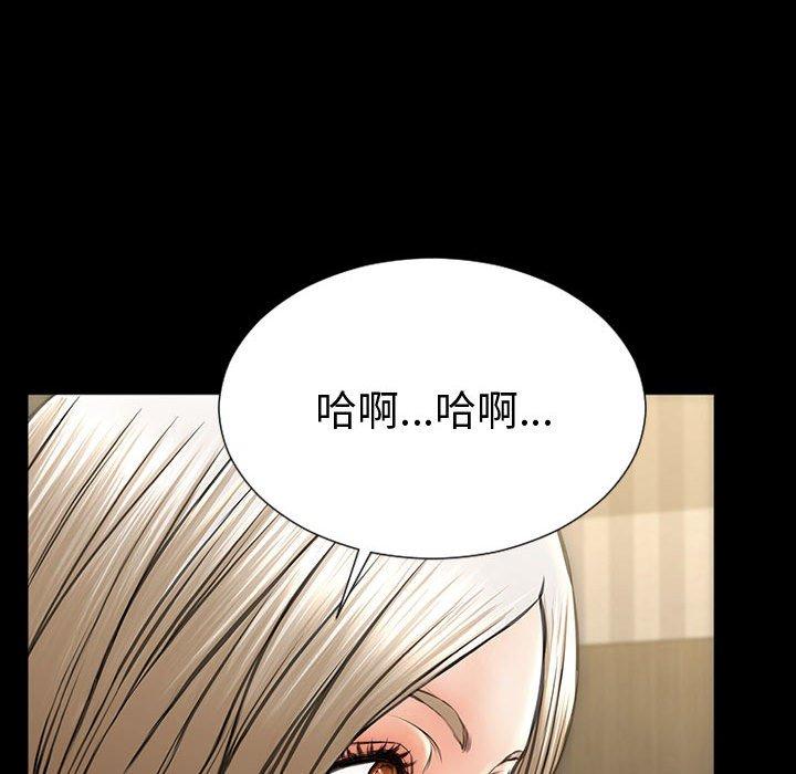 网红吴妍智 第 21 话 第115页