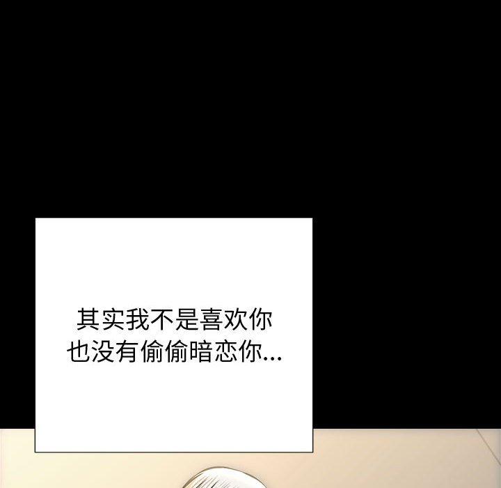 网红吴妍智 第 21 话 第117页