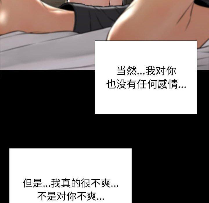 网红吴妍智 第 21 话 第119页