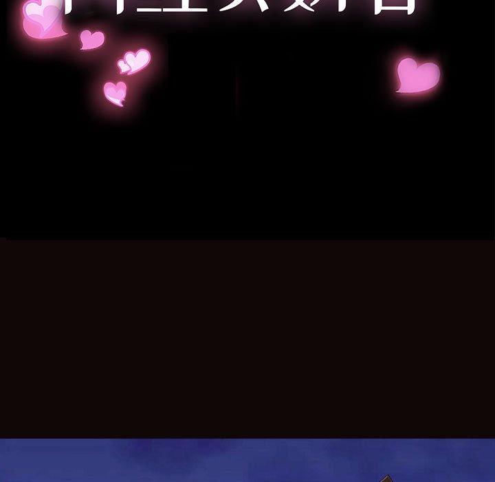 网红吴妍智 第 22 话 第11页