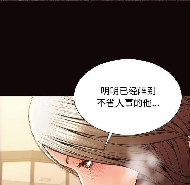 网红吴妍智 第 22 话 第17页