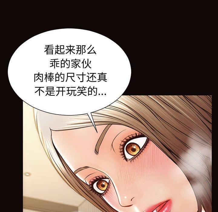 网红吴妍智 第 22 话 第19页